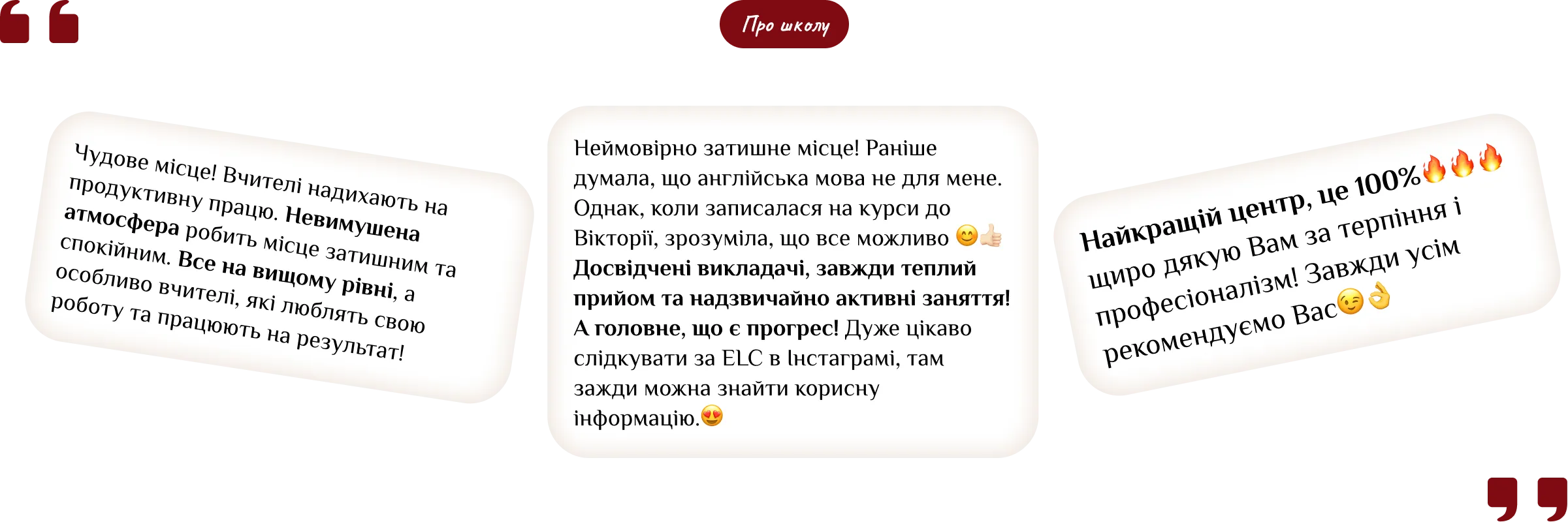 Відгук студента про мовну школу ELCora — 6