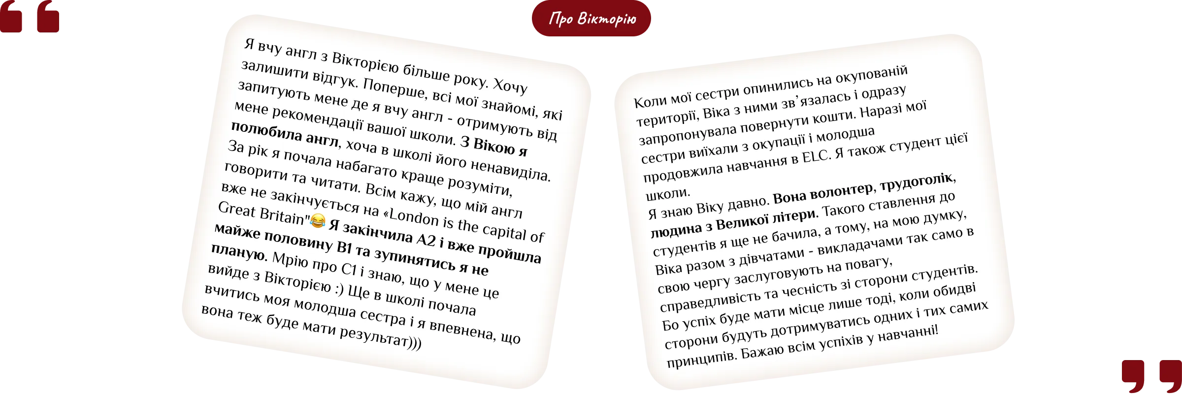 Відгук студента про мовну школу ELCora — 7