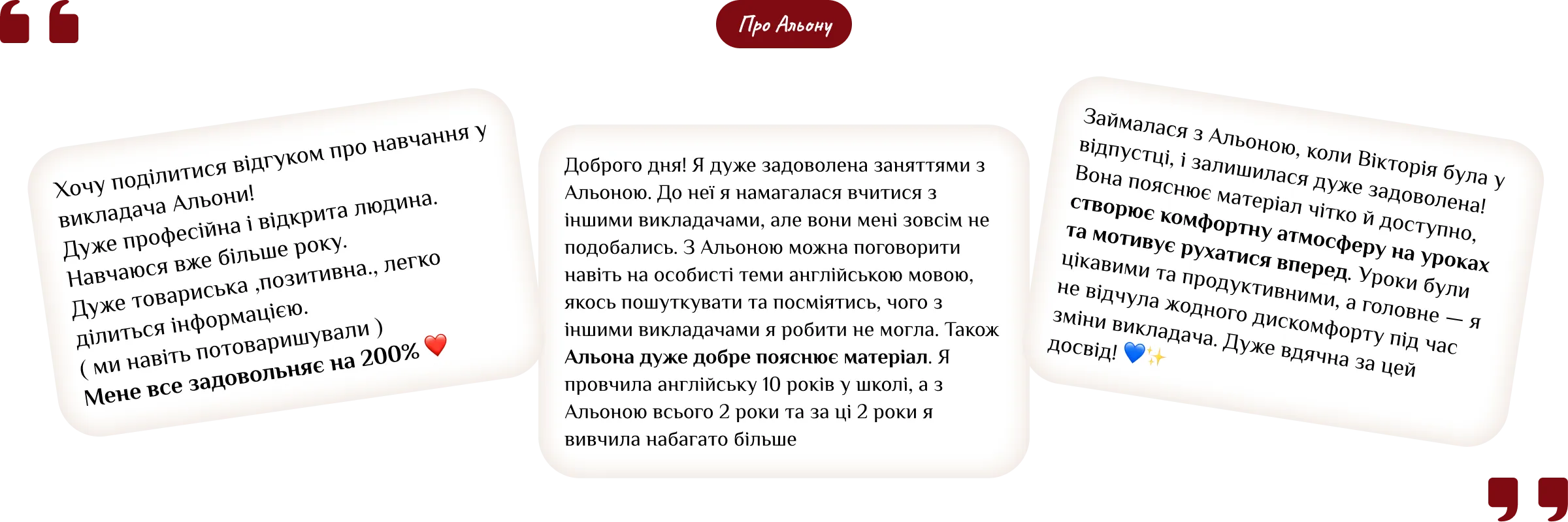 Відгук студента про мовну школу ELCora — 10