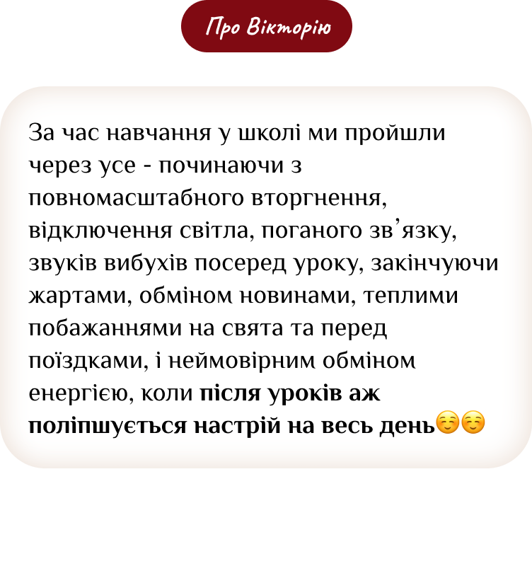 Відгук студента про мовну школу ELCora — 2