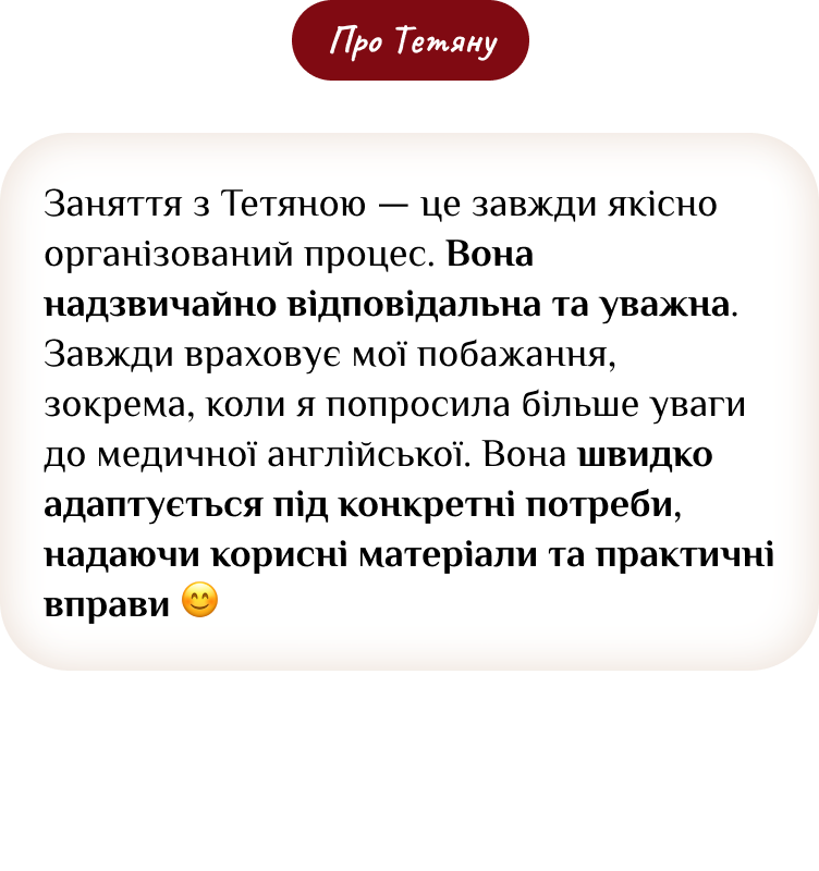 Відгук студента про мовну школу ELCora — 8