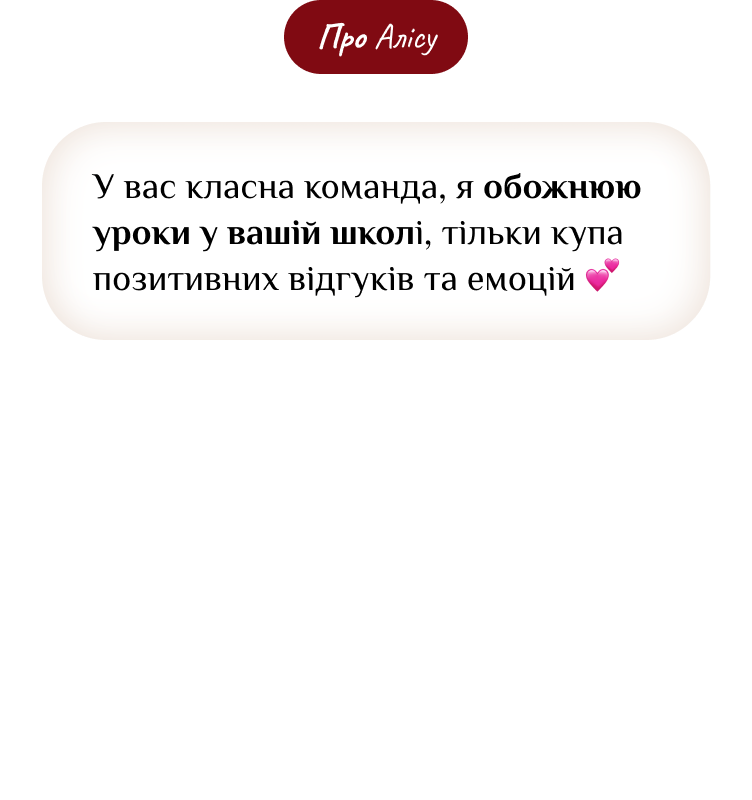 Відгук студента про мовну школу ELCora — 11
