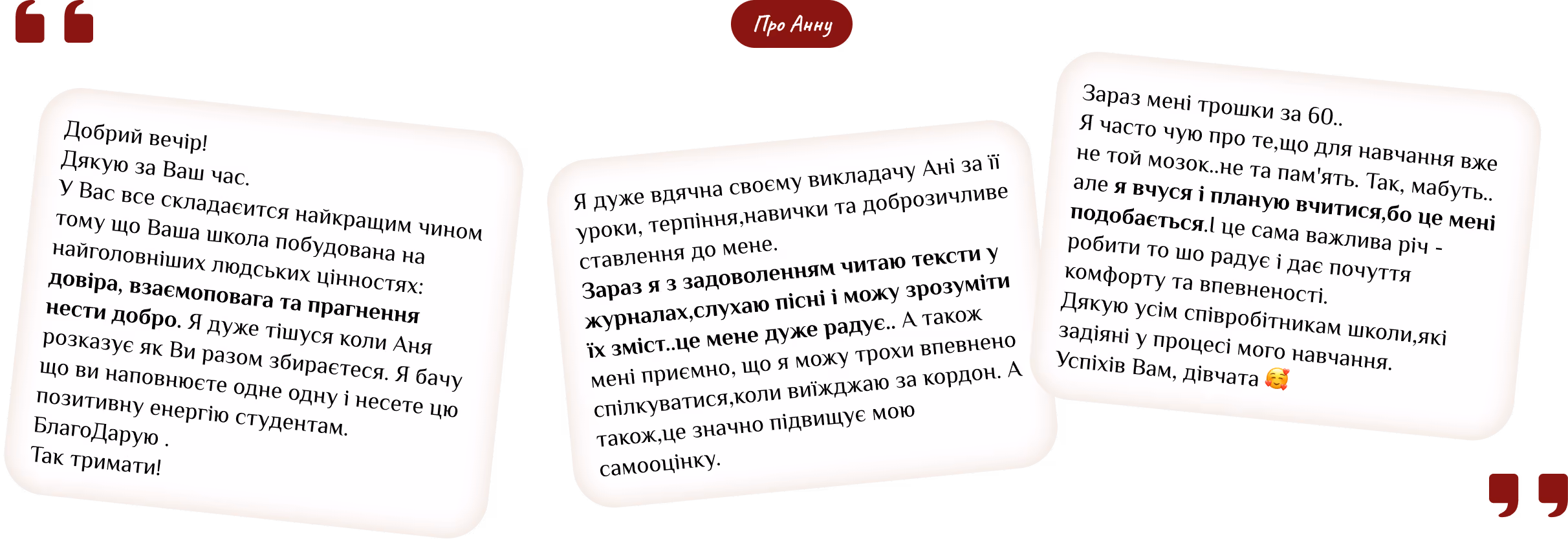 Відгук студента про мовну школу ELCora — 11