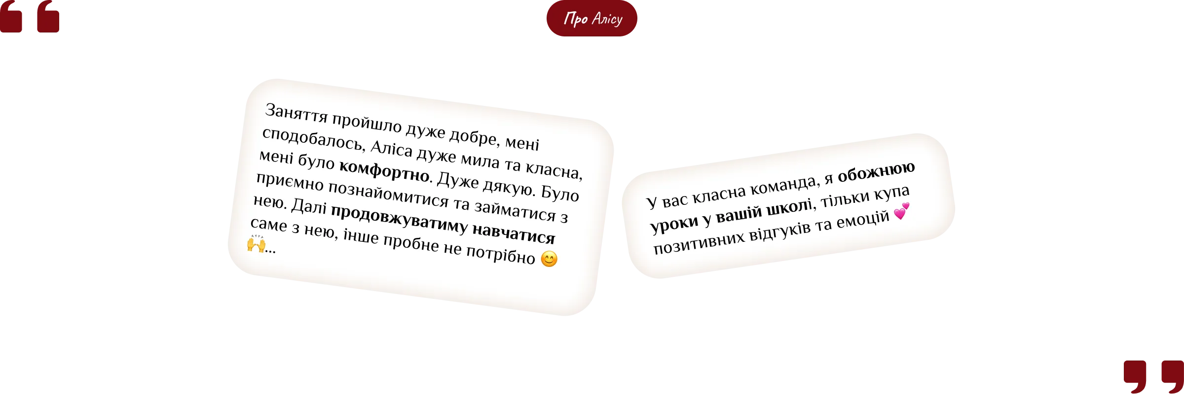Відгук студента про мовну школу ELCora — 5