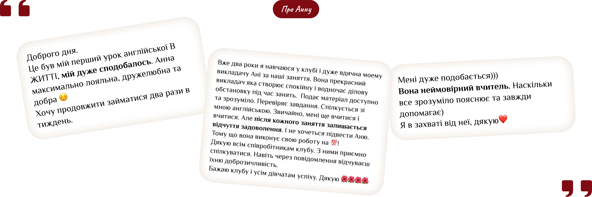 Відгук студента про мовну школу ELCora — 2