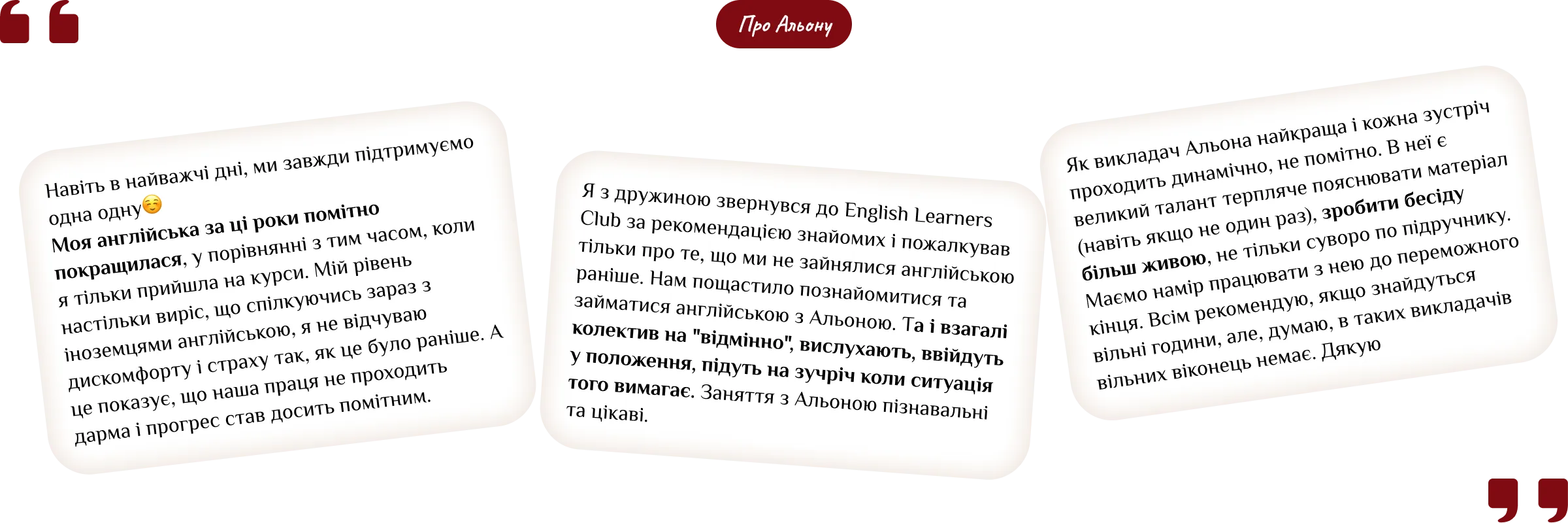 Відгук студента про мовну школу ELCora — 3
